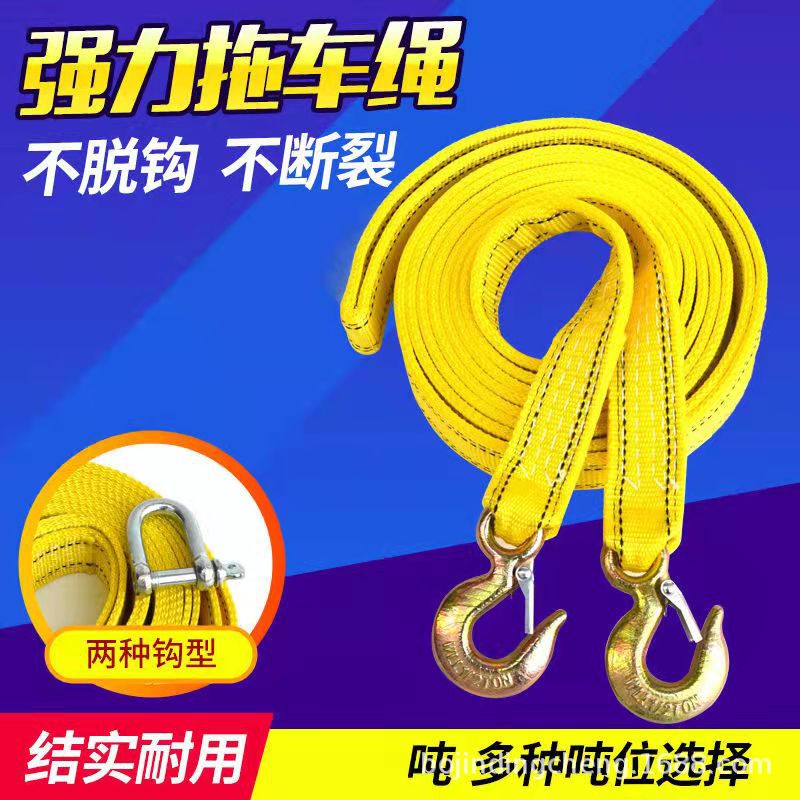 Car Rescue Tow Rope Traction Rope Off-Road Vehicle Sedan Suv Tow Rope Car Tool Tow Rope