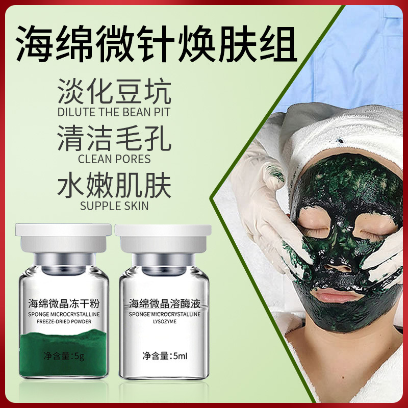 Long Needle 98% Sponge Micro-Needle Small Green Film Cleans Enlarged Pores and Brightens Skin Tone Sponge Microcrystalline Bone Needle Freeze-Dried Powder