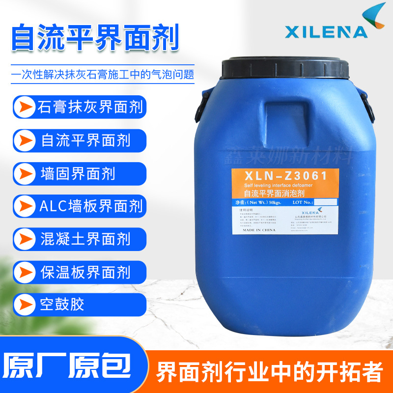 Self-leveling interface agent high strength insulation board repair mortar concrete gypsum plaster self-leveling interface agent
