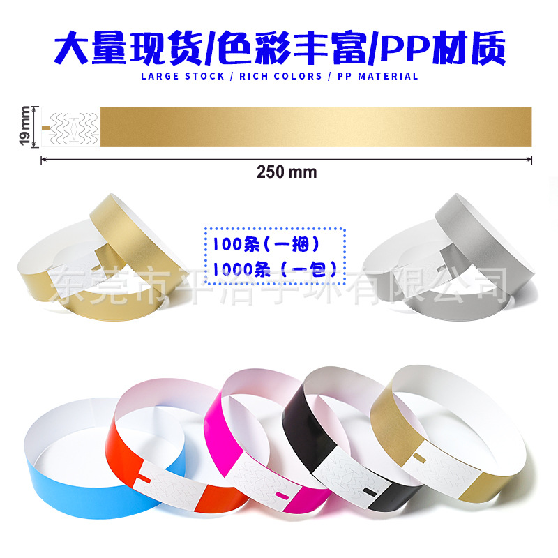 Disposable Wristbands for Concert Identification, Children's Playground Synthetic Paper Waterproof Wristbands, Cross-Border Supply
