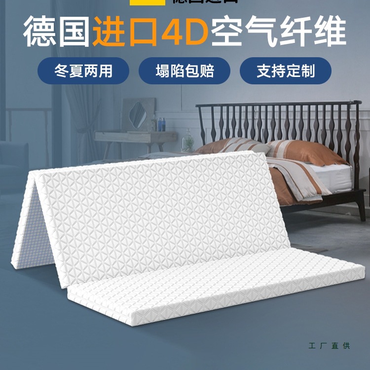 4D воздушный волокнистый матрас 3D татами складной съемный дышащий импортный жесткий защитник поясницы 1,68 м индивидуальный