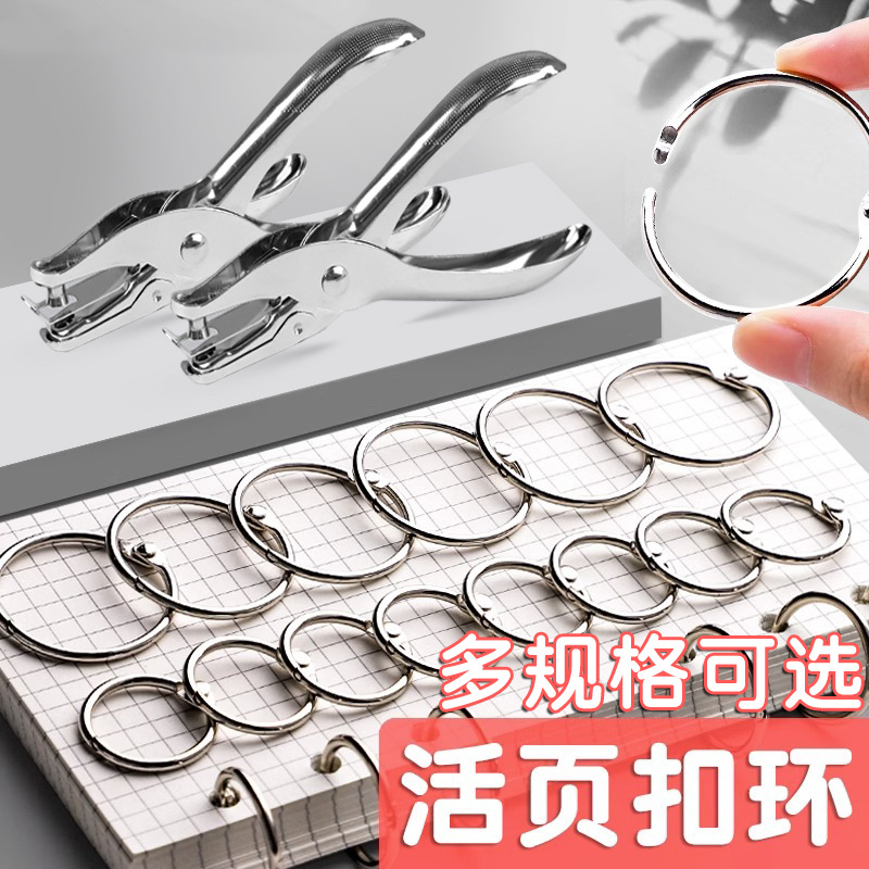 Металлическое кольцо для книг, кольцо для карточек, открытое кольцо, зажим для переплета, кольцо для настольного календаря