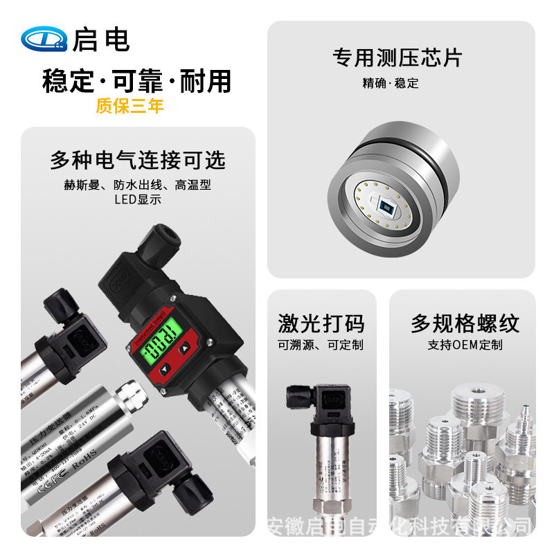Pressure sensor with digital display diffusion Silicon high precision 4-20mA water pressure hydraulic pressure negative pressure transmitter