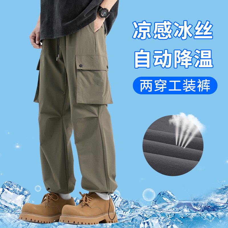 Customized Quick-Drying Cargo Pants for Men, Summer Sun Protection Pants, Men's Casual Pants, Spring and Autumn Drawstring Straight Pants