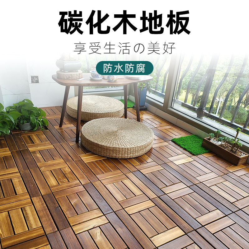 Factory Direct Supply Carbonized Wood Board Balcony Terrace Courtyard Garden Carbonized Solid Wood Flooring Outdoor Assembly Wood Plastic Flooring