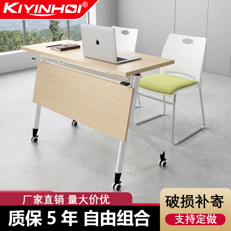 Складной конференц-стол, стол для занятий дома и стулья, многофункциональная комбинация, длинный офисный стол