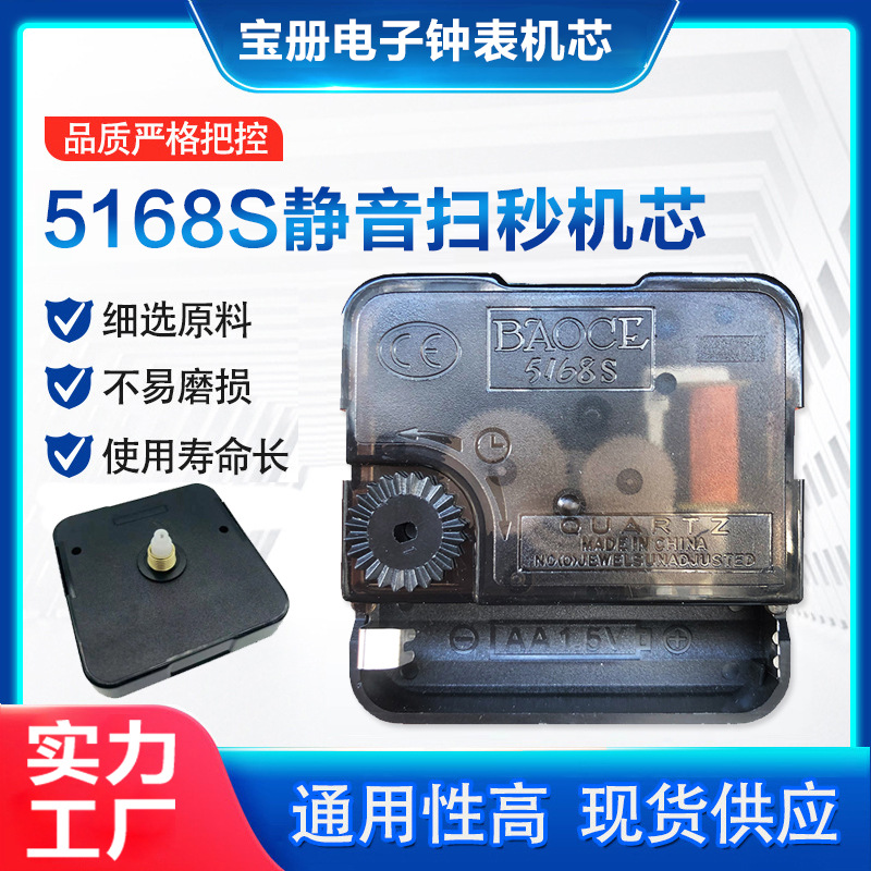 Механизм настенных часов бесшумный сканирующий DIY кварцевый механизм аксессуары