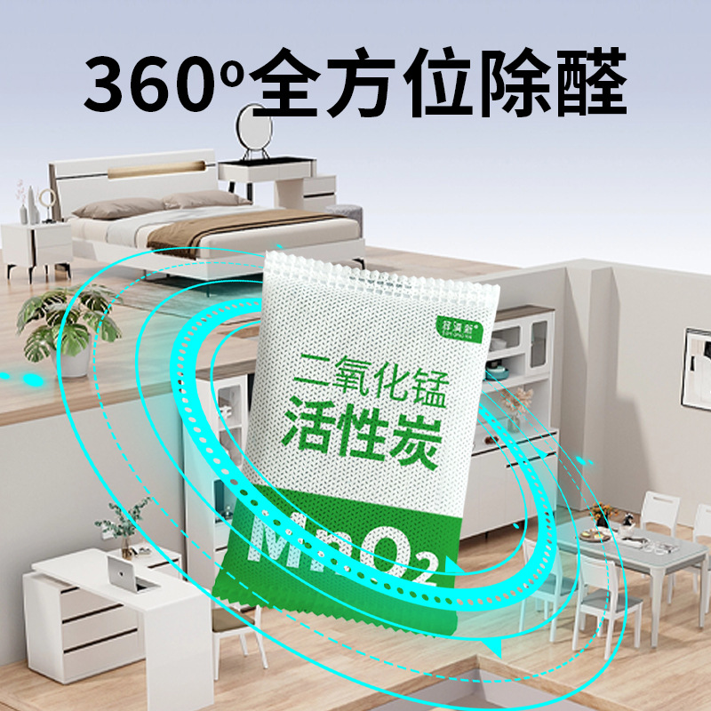 Activated Manganese Package for Removing Formaldehyde, Potassium Permanganate Balls for Removing Formaldehyde, Manganese Dioxide Carbon Package for New Cars and New Houses, Odor Removal and Formaldehyde Removal Package
