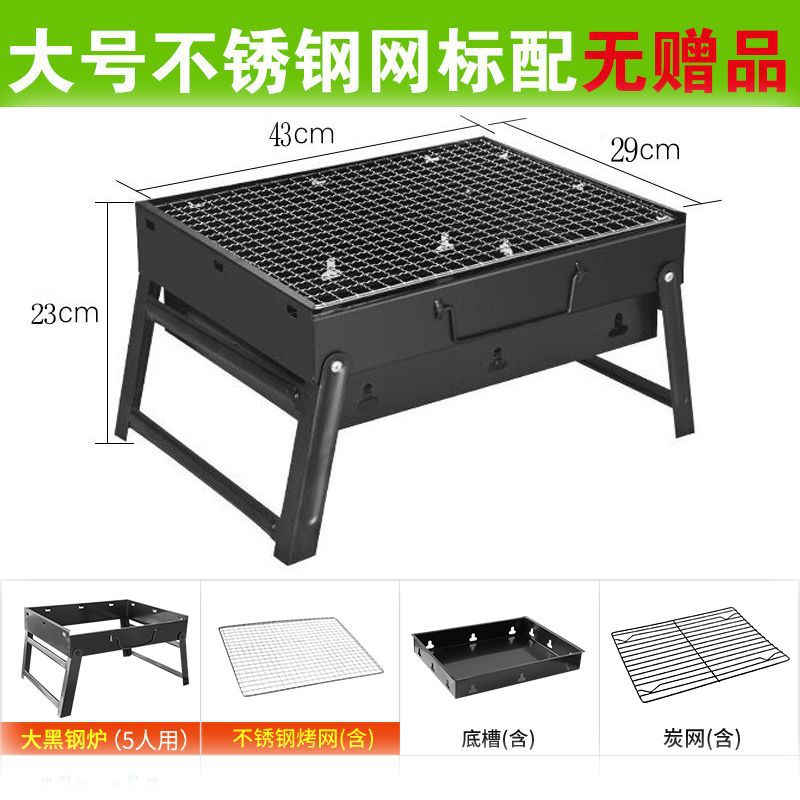 Barbecue grill outdoor mini barbecue stove household charcoal utensils skewers single barbecue small outdoor full set stove