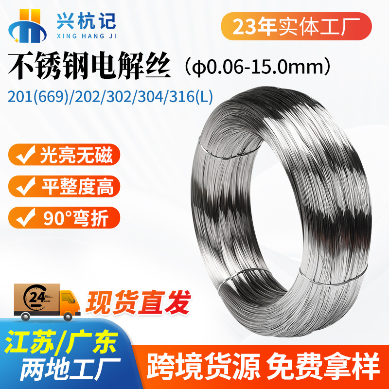 Оптовая 304 нержавеющая сталь проволока пружинная проволока яркая электролитическая проволока производитель