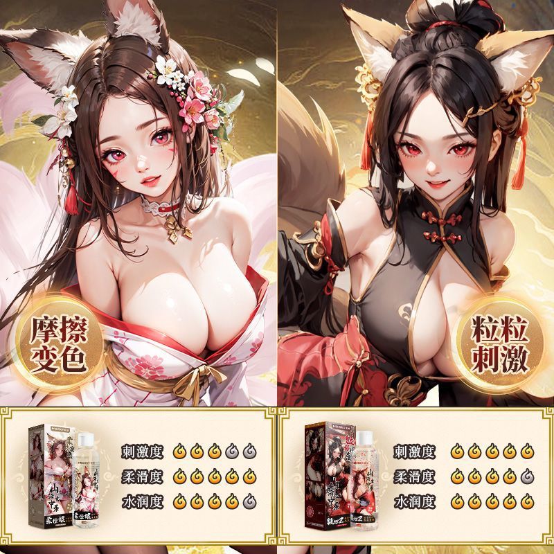 Shanhaijing Lubricant for Private Parts of the Body, No-Wash Lubricant for Men and Women, Adult Products