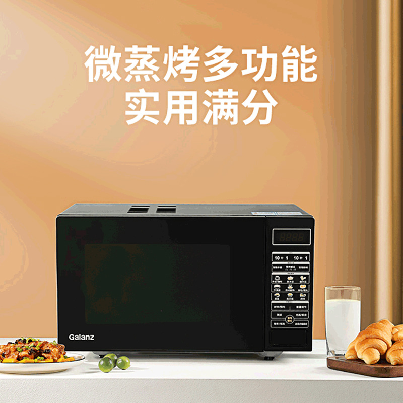 Galanz Microwave Oven Household Hot Meal 23 Liters Flat-Panel Liner Micro-Steaming and Baking Integrated Light Wave Oven Bm1 (G0)