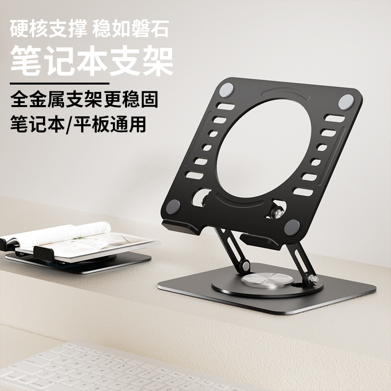 Популярная вращающаяся подставка для ноутбука с охлаждением из металла