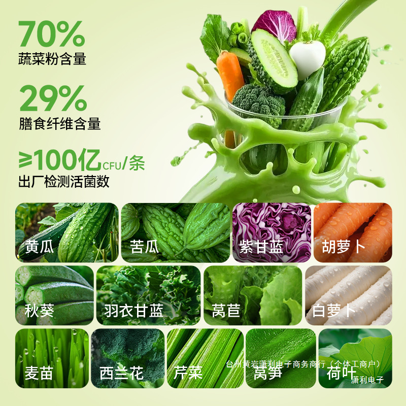 Create Health/Yiyuan Qinghui Probiotic Vegetable Powder Portable Pack to Eat 13 Kinds of Vegetables in One Bite