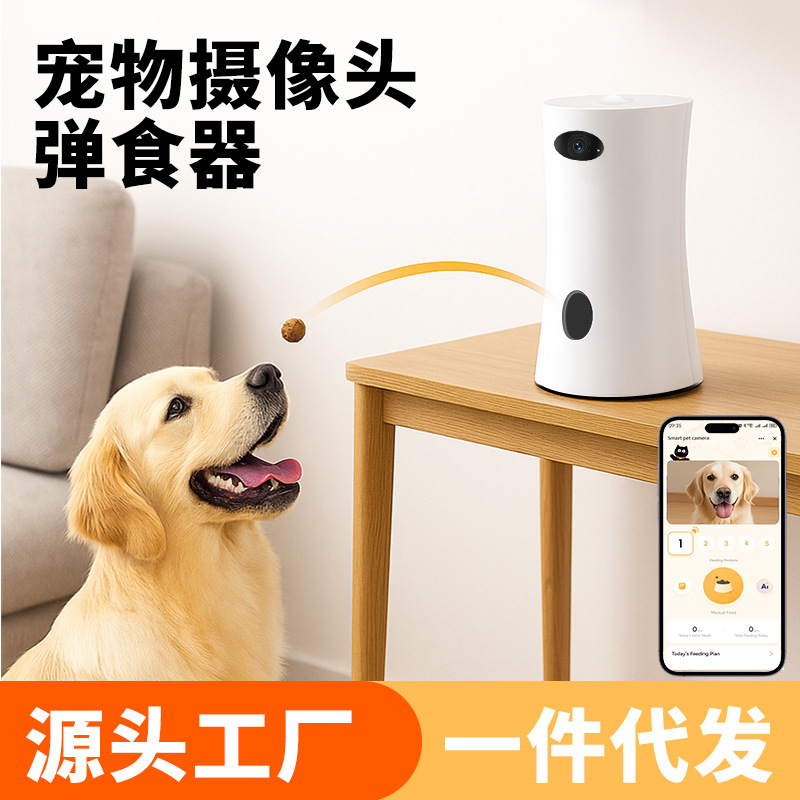 Умная камера для животных, автоматическая кормушка, лазерная игра, для кошек и собак, таймер кормления и взаимодействия