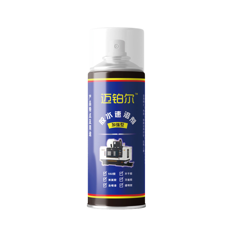 502 dissolving agent glue Quick solvent degumming adhesive cleaning agent glue remover 450ml [large quantity Congyou]]