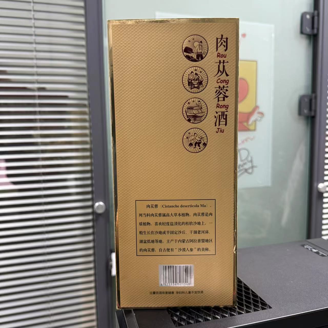 Cistanche deserticola wine 52 degrees 500ml * whole box 6 bottles of xingkangzhuang wine desert golden deserticola deserticola wine Inner Mongolia delivery