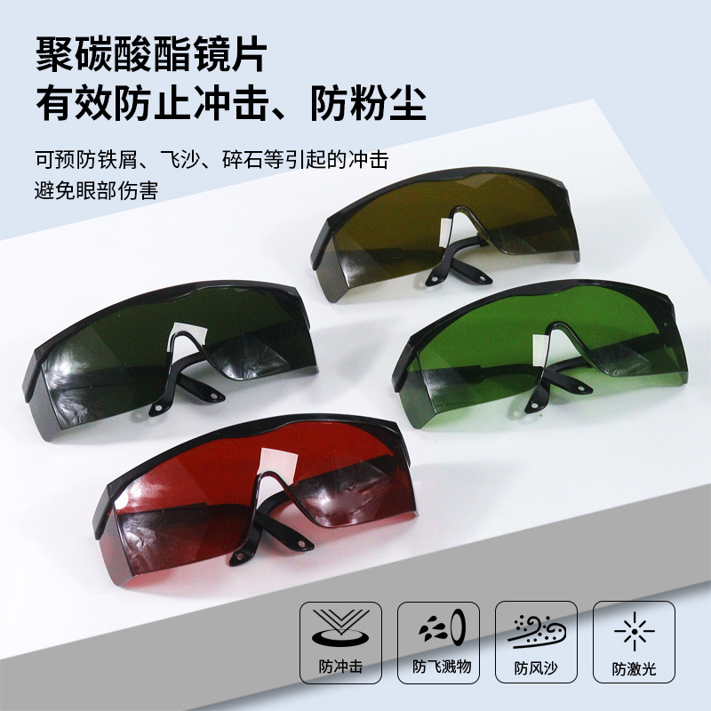 Manufacturer Wholesale Laser Goggles Infrared Light Cutting and Polishing Laser Hair Removal Device Uv Protective Glasses Radiation Protection