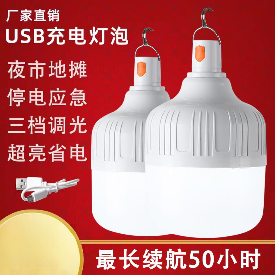 Супер яркая перезаряжаемая мобильная лампочка для уличного ночного рынка, беспроводное съемное экстренное освещение для дома