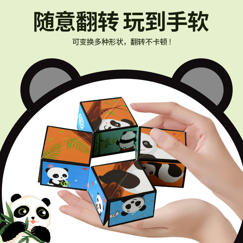 Versatile 3D Panda Geometric Magic Cube Cross-Border Tiktok Stress Relief Toy 3D Infinite Magic Cube Children's Educational Toy