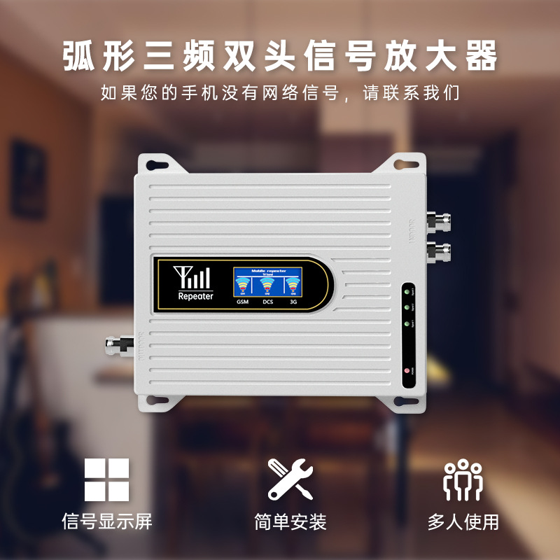 Cross-Border European Tle Three Netcom Mobile Phone Signal Amplifier Mountain Area Calls Mobile Phone Signal Amplification Booster