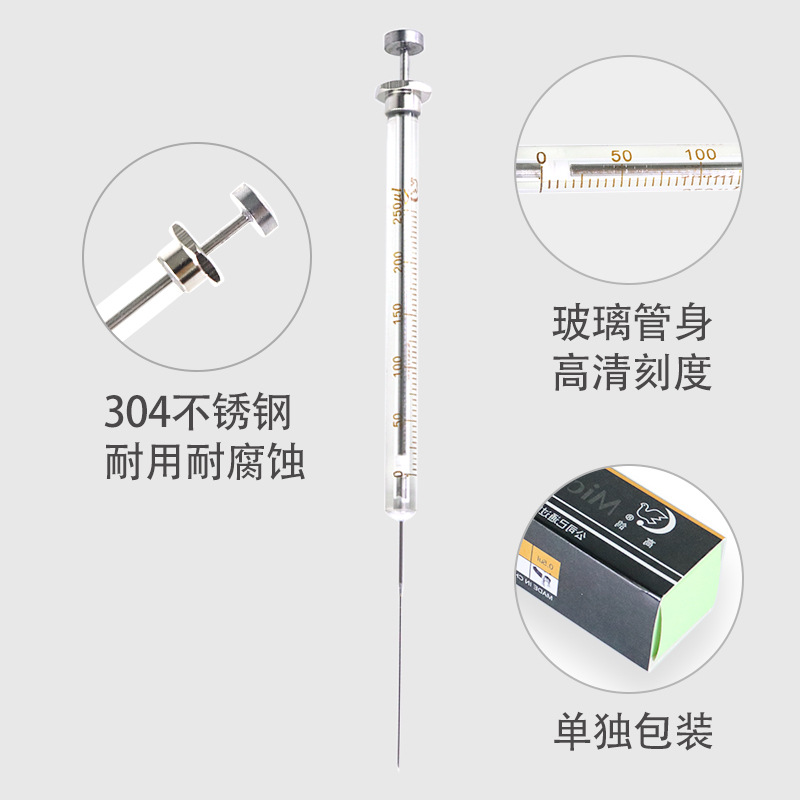Shanghai high pigeon micro sampler 0.5 1 25 50 100 10ul chromatography pointed gas flat liquid needle
