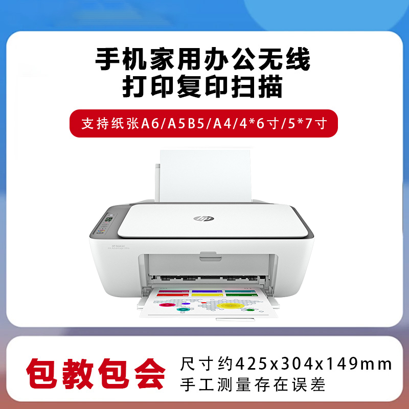 Brand New Mobile Phone Hp New Wireless Copy All-In-One Office Printer 20 Colorful Photo Scanning 28