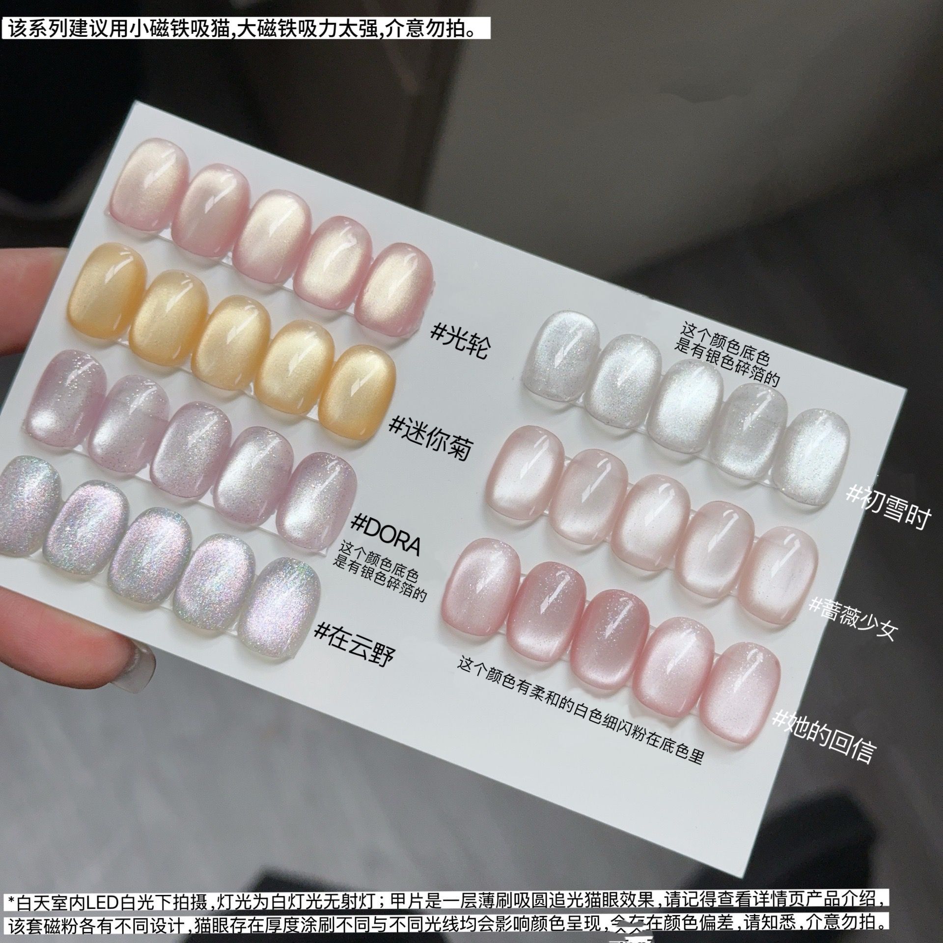 Yanling Floating Romantic Series Cat's Eye Fine Flash Nude Light Cat's Eye Glass Bead Stone Cat's Eye Gel at the First Snow