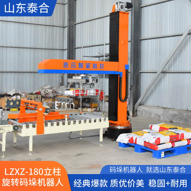 Обработка и настройка колоннообразных интеллектуальных паллетизаторов для мешков, коробок и бочек с автоматической подачей и выгрузкой ротационных машин для промышленной автоматизации