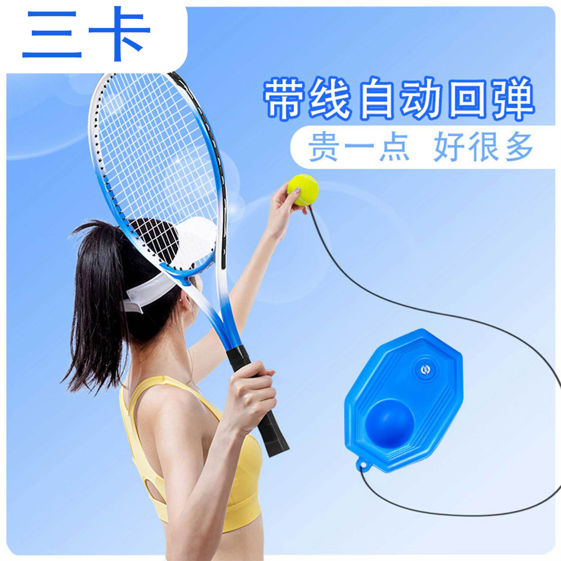Теннисный тренажер для одного игрока с ракеткой для отскока для практики, набор для начинающих, фиксированный для взрослых и детей