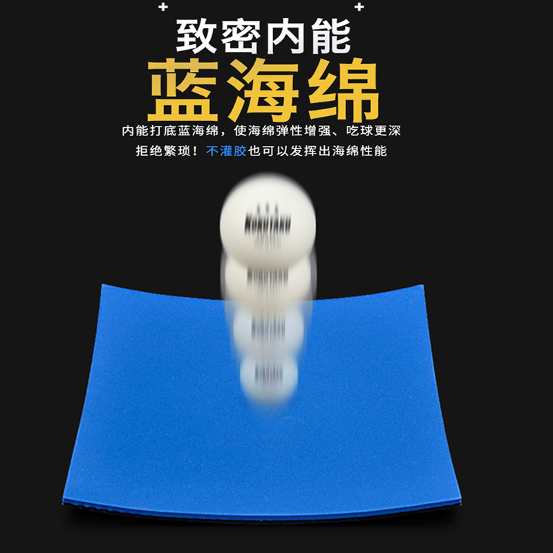 KOKUTAKU Blu-ray Table Tennis Paddle Rubber Fast-attack Arc Energy-type Viscous Set Rubber Training for Beginners