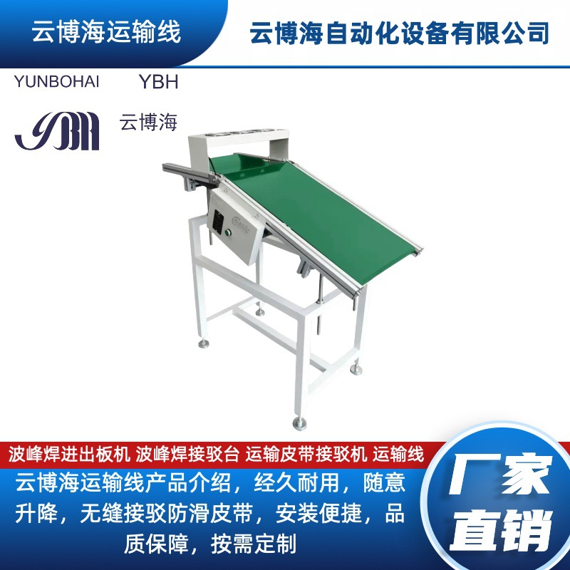 Волновая паяльная машина Вход и выход Волновая паяльная платформа Машина для соединения конвейерной ленты Маленькая конвейерная линия