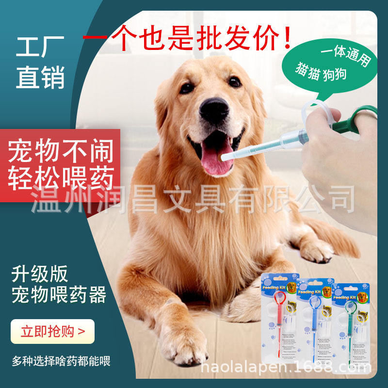 Производитель кормушек для домашних животных Кормушка для домашних животных двойного назначения Пушечный тип Устройство для подачи лекарств в таблетках