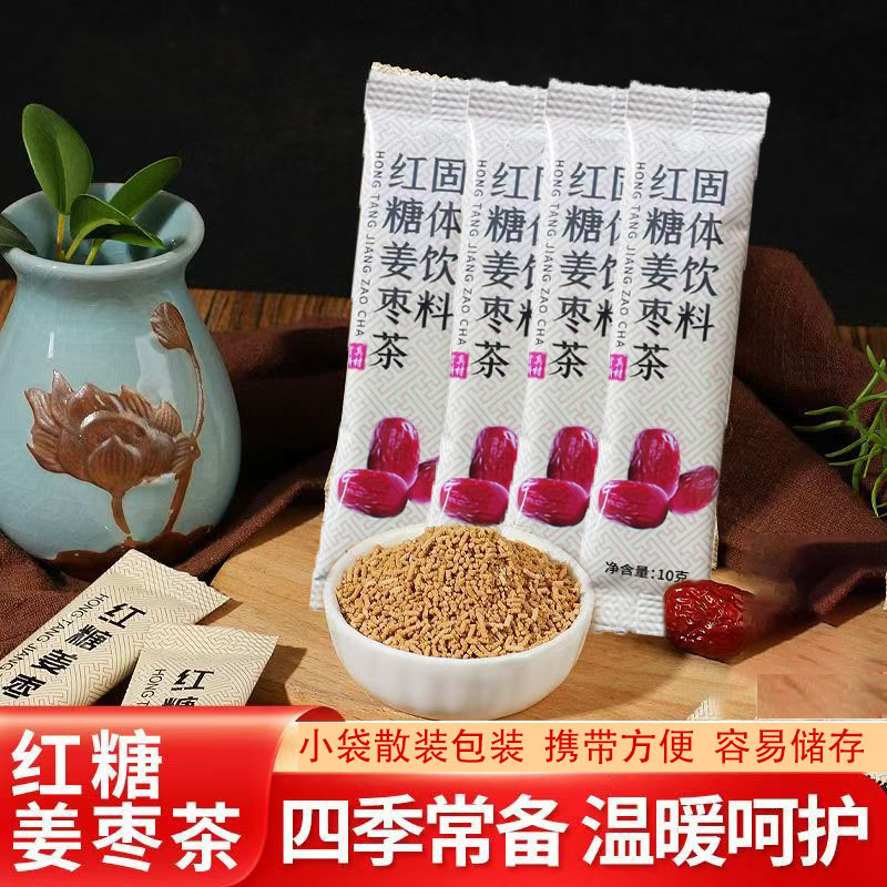 Чай из корня имбиря с коричневым сахаром и жожоба 10г/Маленькая упаковка, суп из кислой сливы с османтусом, сок мандарина, суп из кислой сливы, прямая поставка от производителя