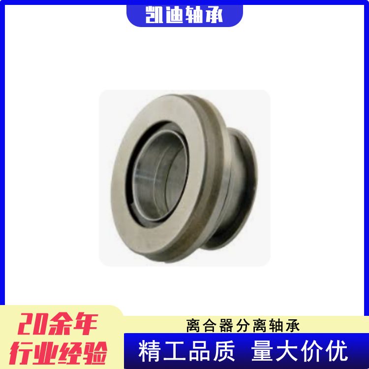 Manufacturers High Quality Car Clutch Release Bearing N1716Sa for Jiamsixi