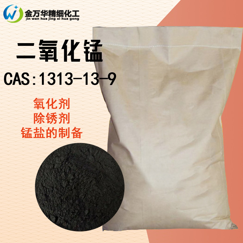 Спотовый электролитный диоксид марганца 1313-13-9 подготовка марганцевой соли окислитель для удаления ржавчины порошок электролитного диоксида марганца