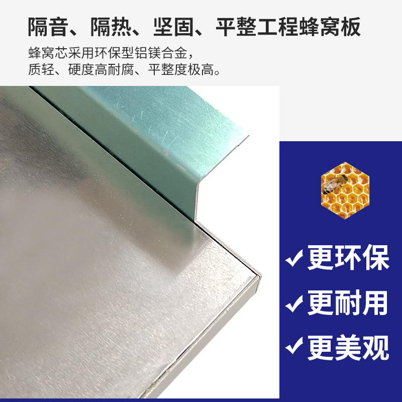 Fireproof Sound-Absorbing Honeycomb Aluminum Panel Aluminum Panel Wall Decoration Free Sample Exhibition Hall Hotel Fire Door Indoor Partition
