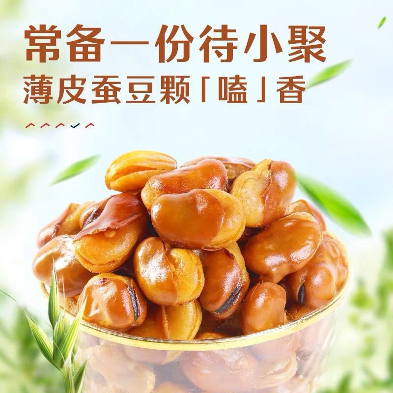 Bestore Beef Flavor Orchid Beans 120g Casual Snack Salted Broad Beans Snack Ready to Eat