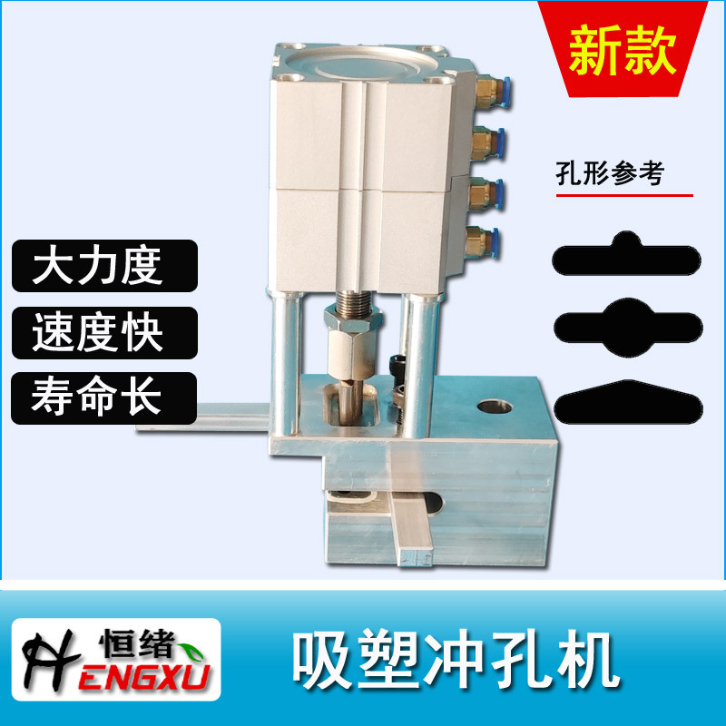 Blister Bubble Shell Paper Card Pneumatic Punching Machine Aircraft Hole Butterfly Hole Triangular Hole Automatic High-speed Punching Machine