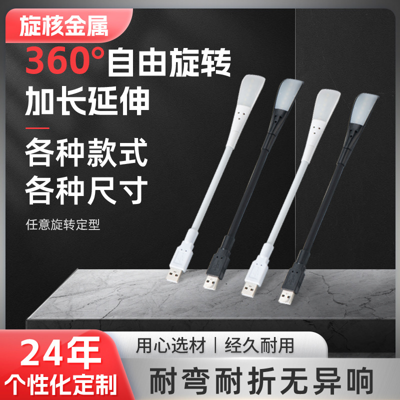 Night Light Silicone USB Metal Hose Shaping Bracket Eye Protection Lamp Gooseneck Tube Led Light Universal Gooseneck Tube