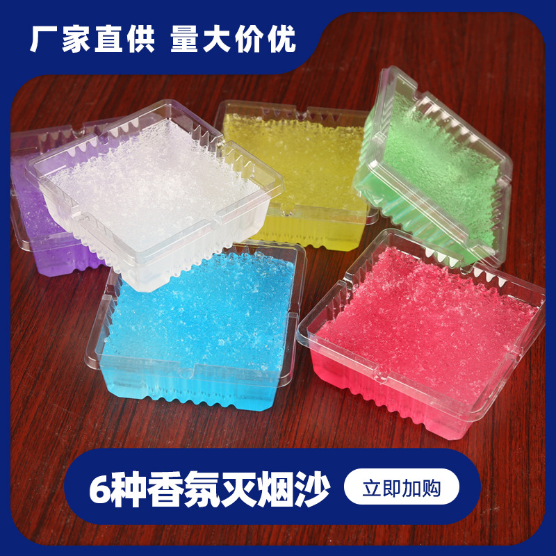 Песок для тушения дыма, запах дыма, удаление запаха дыма, освежитель воздуха для помещений, одноразовая пепельница, уборка гидрогелевым песком