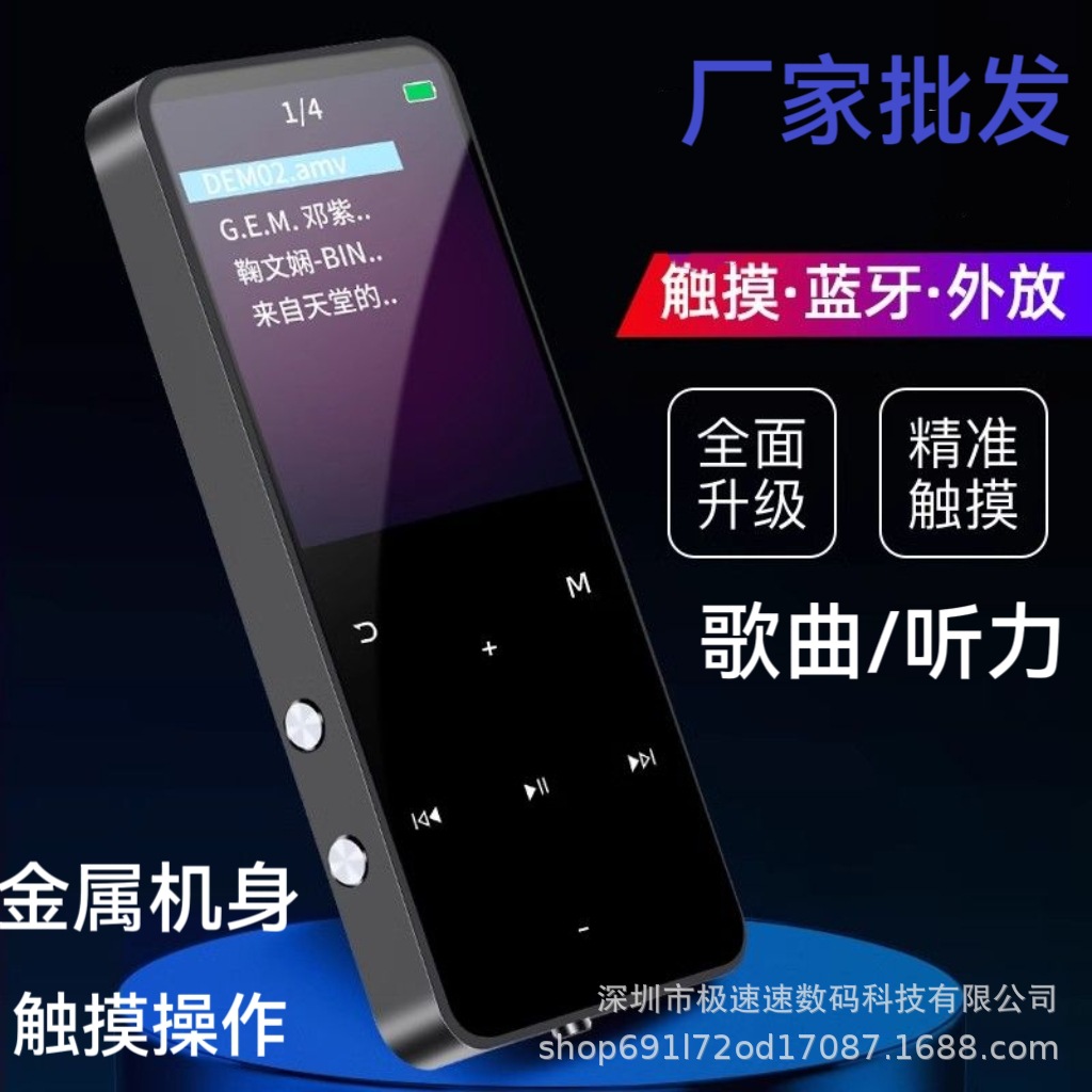 Кросс-бодерный металлический Bluetooth Mp3 студенческий Walkman Mp4 музыкальный плеер без потерь сенсорная кнопка возможность вставки карты для записи