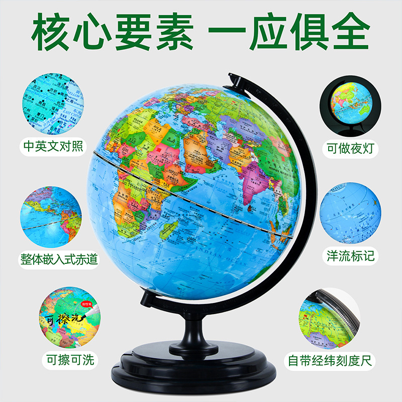 Lianyan Globe Geography Middle School and High School Students Use Globe Hd Lighting Smart Ar Globe Wholesale