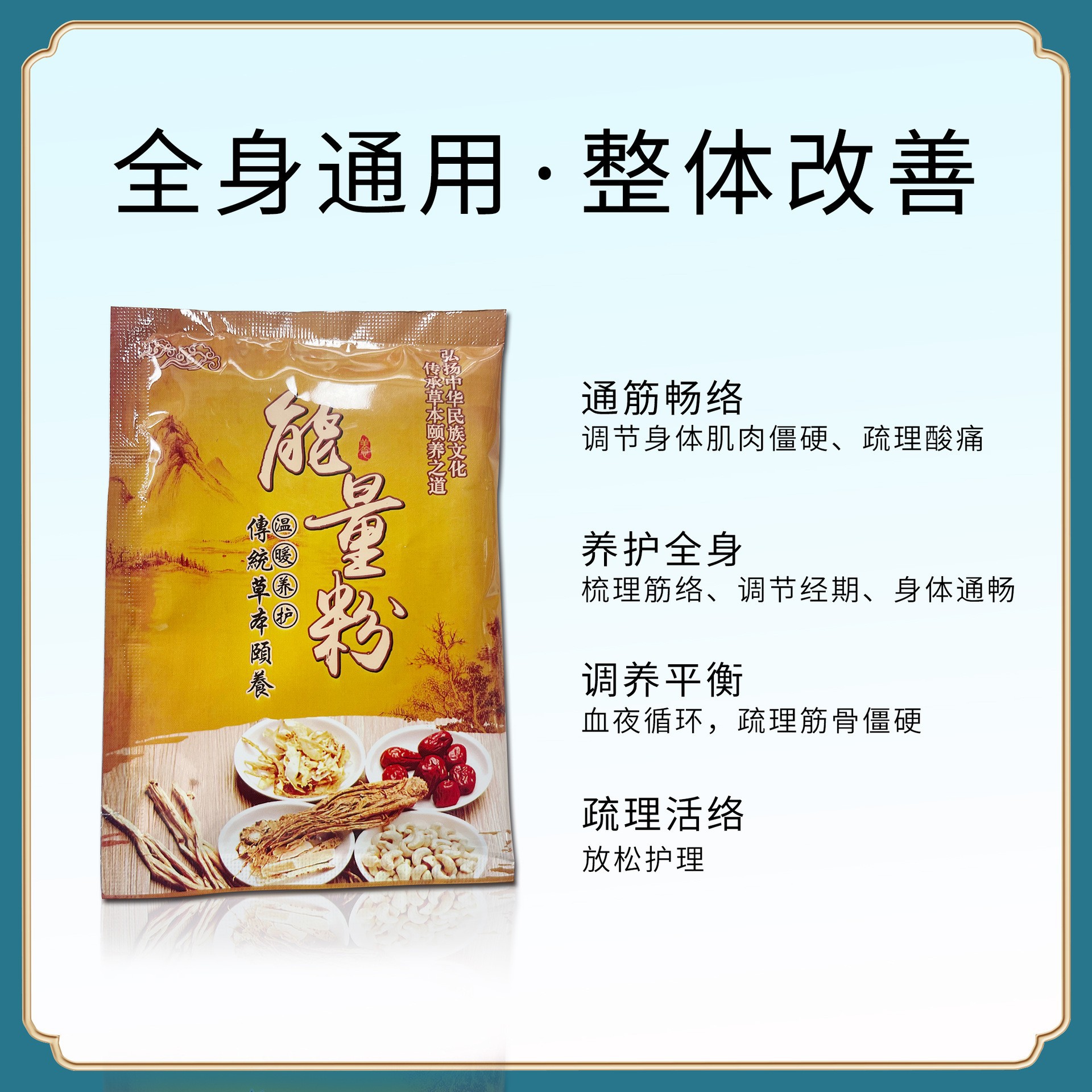Beauty Salon Herbal Mask Powder for Body, Shoulder, Neck, Chest and Breast, Hot Compress Mask for Whole Body, Unblocking and Relieving, Hot Moxibustion Heating Energy Mask Powder
