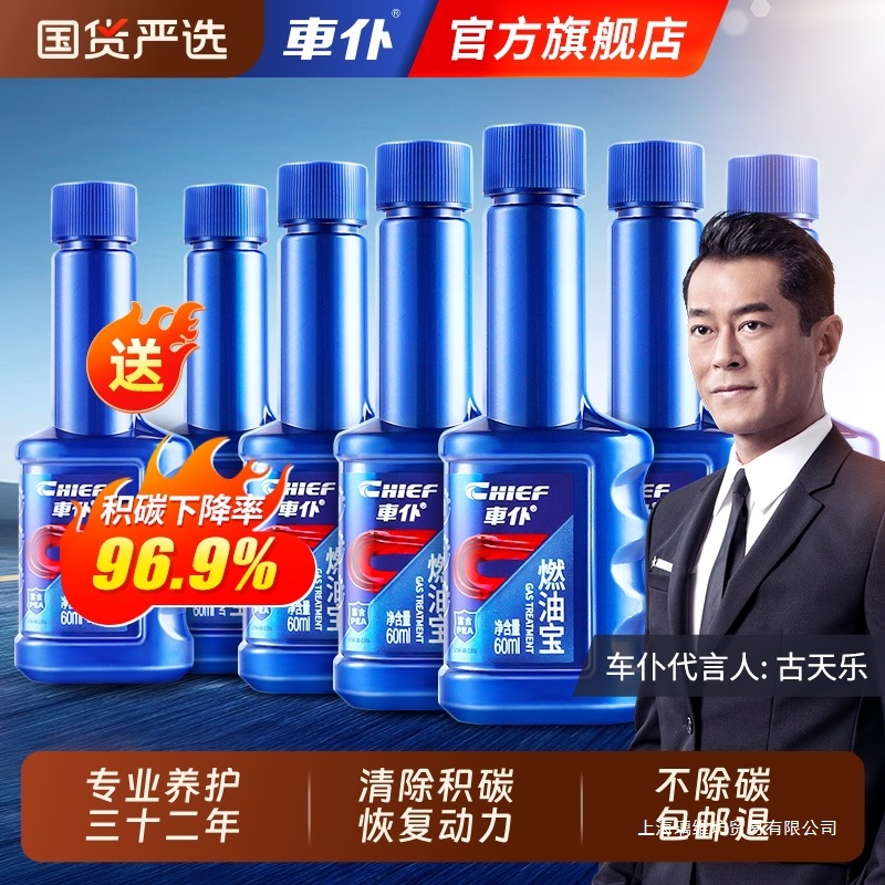 Carfu топливное сокровище очиститель углеродных отложений добавка к бензину экономия топлива очистка масляной системы официальный оригинальный продукт