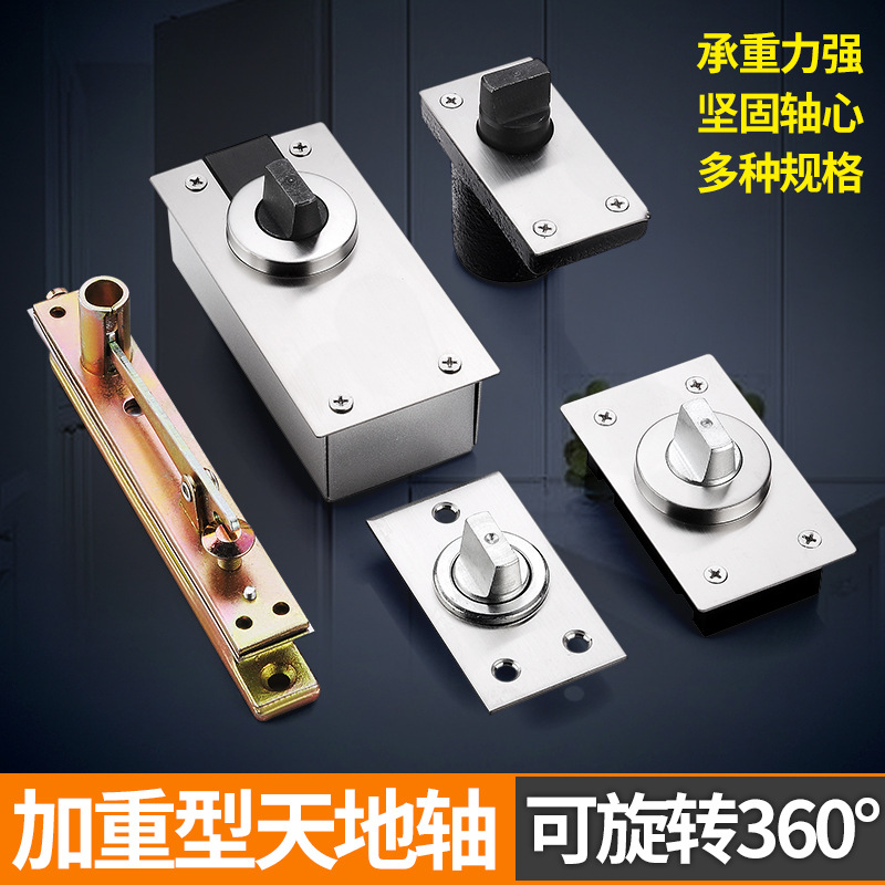 360-degree rotating extremely narrow glass door shaft 90-degree positioning buffer small ground Spring wooden door arched door ground shaft