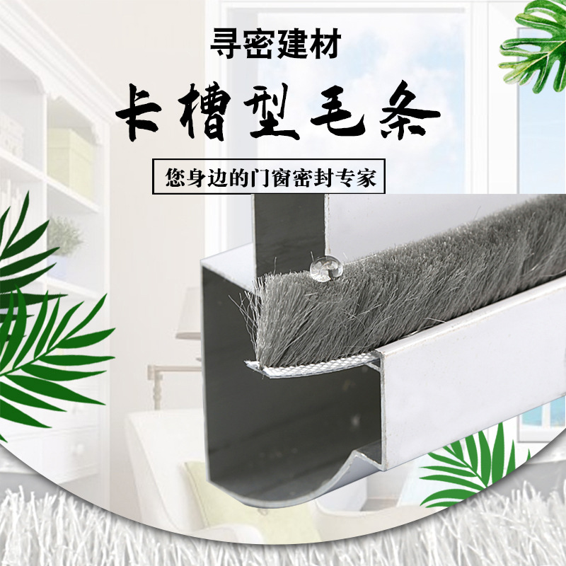 Aluminum Alloy Sunshade Strip, Plastic Steel Door and Window Windproof Window Sealing Silicone Waterproof Anti-Aging Windproof Sealing Strip