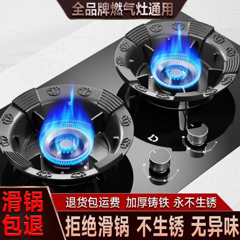 Extra Thick Cast Iron Gas Stove Windproof Cover Anti-Slip Bracket Support Gas Stove Universal Fire-Blocking Stove Stove Shelf