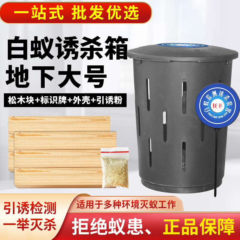 Станция ловушки для термитов для уличного использования, мониторинг и ловля термитов для виллы, устройство для предотвращения термитов, экологически чистое