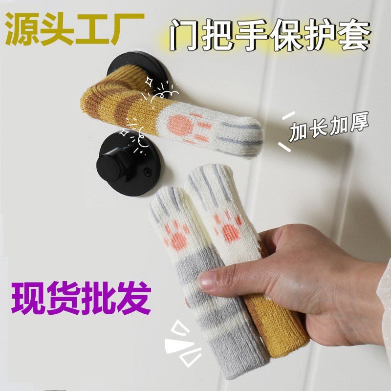 Cute Cartoon Knitted Door Handle Handle Protective Cover Extended Universal Anti-Collision Warm Door Handle Cover Wholesale